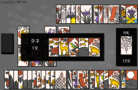 花札 Flash – ゲームデザインのゲーム画像