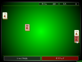 四川省 – SDIN無料ゲームのゲーム画像